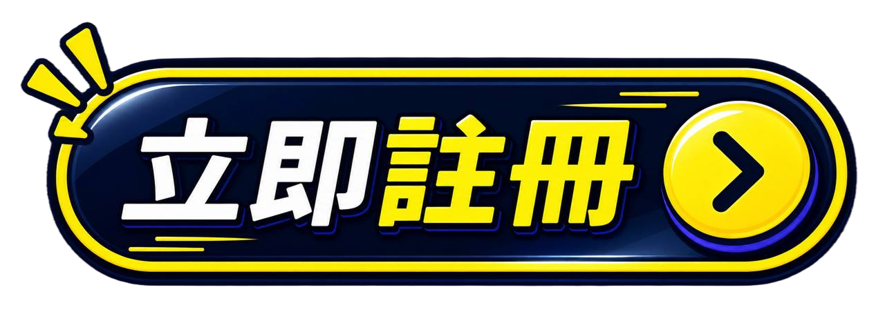 按鈕